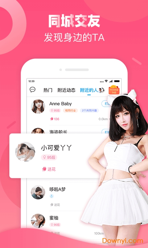 觸寶電話(huà)谷歌市場(chǎng)版 v6.8.3.0 安卓最新版 2
