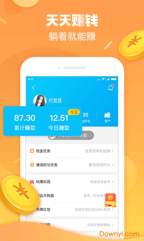 觸寶電話(huà)谷歌市場(chǎng)版 v6.8.3.0 安卓最新版 1