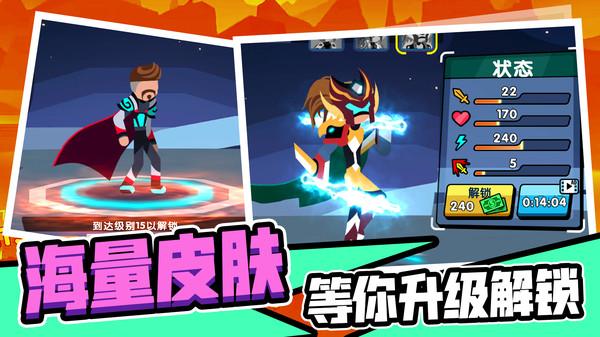 火柴人戰士 v2.0.8 2