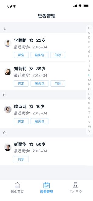 互醫(yī)網(wǎng)醫(yī)生版 v1.5.1 2