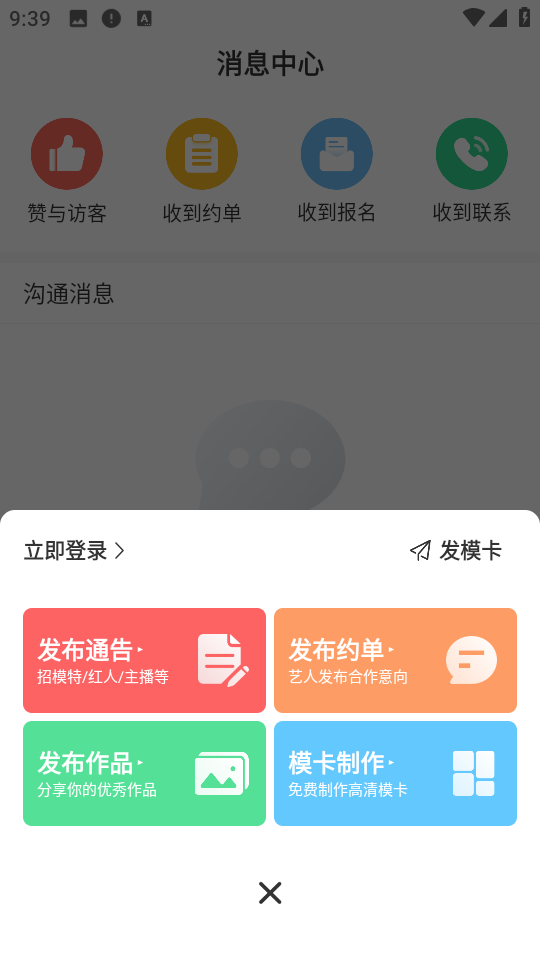 微模卡客戶端 v5.1.1 安卓版 1