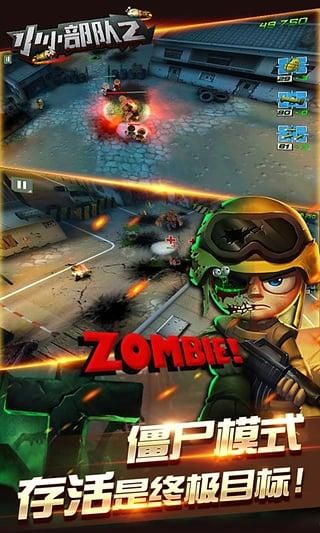 小小部隊2國際 v6.1 1