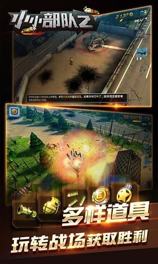 小小部隊2國際 v6.1 0