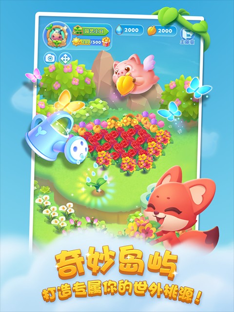 開心消消樂1843關 v1.146 1