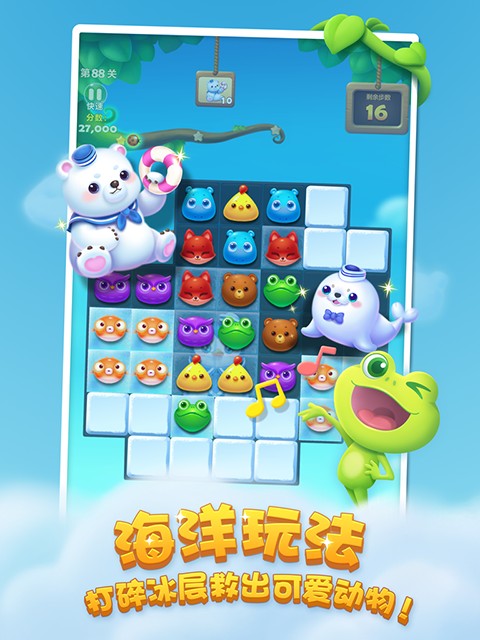 開心消消樂1843關 v1.146 0