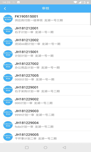 子美建筑工地管理系統(tǒng)信息化平臺(tái) v9.5.2 安卓版 2