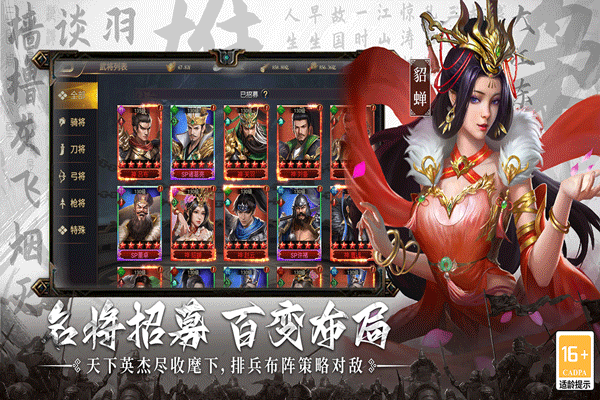 主公別鬧2025 v3.0.03 1