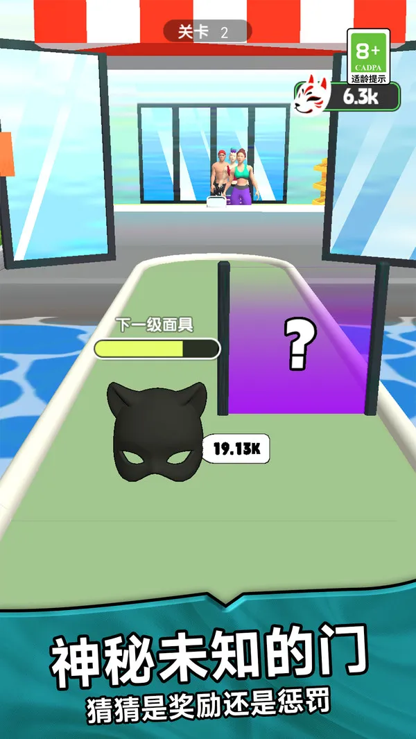 面具進(jìn)化手機(jī)版 v1.0.0 0