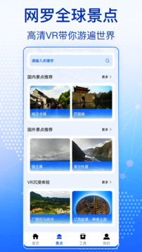 奧維衛(wèi)星地圖免費版 v1027 安卓版 2