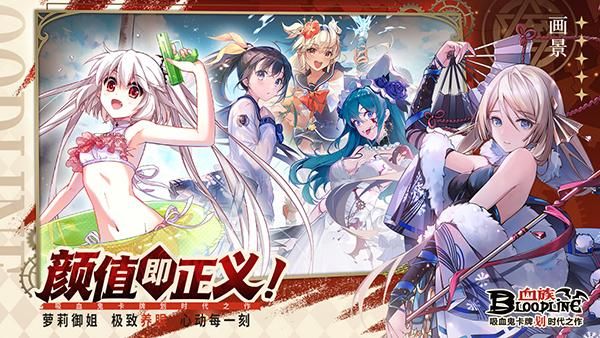 血族bloodline v4.862 0
