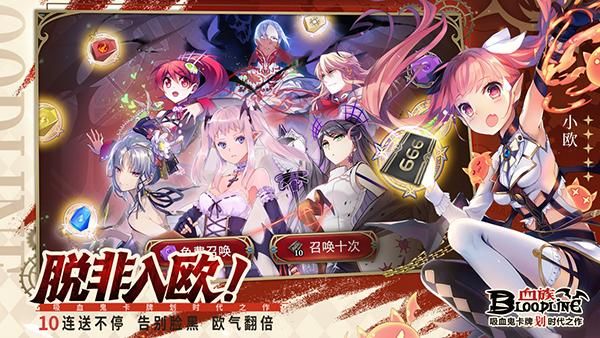 血族bloodline v4.862 1