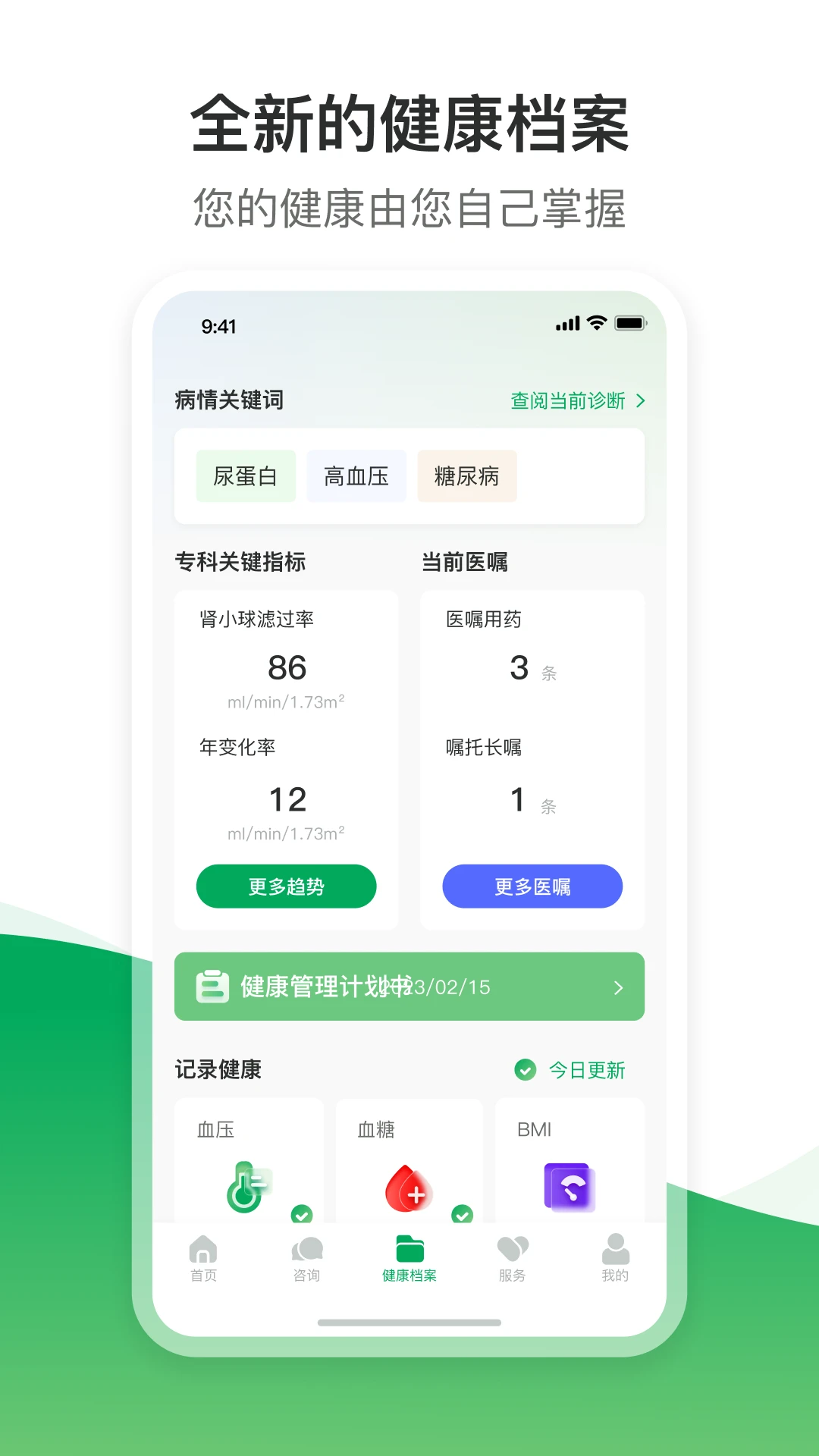 腎尚cdm管理 v5.4.6 安卓版 0