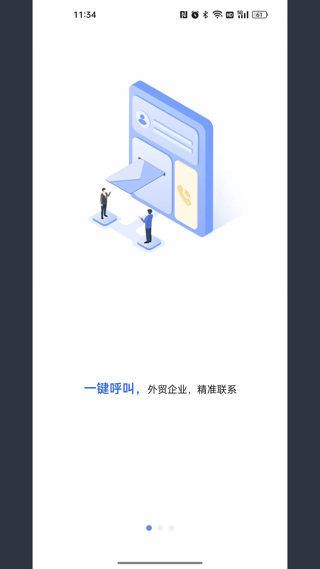 海查查軟件 v3.0.2 安卓版 0