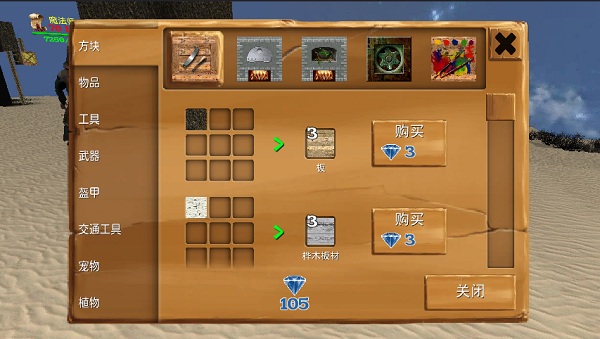 被塵封的故事游戲 v16.4.3.0 0