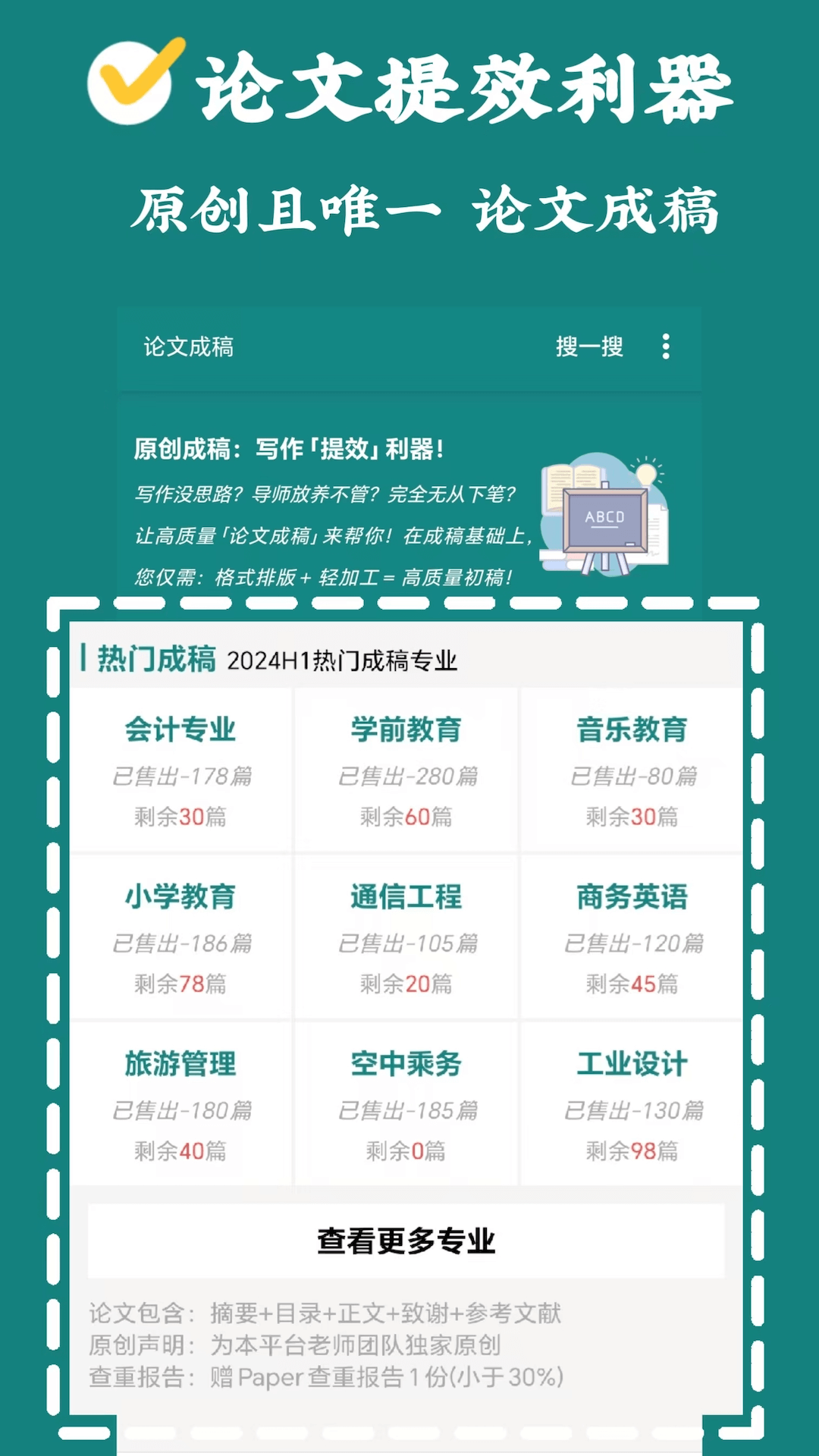 論文幫手機(jī)版 v4.3 安卓版 2