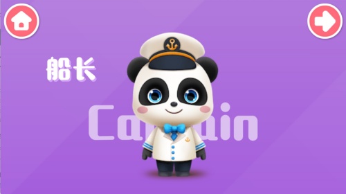 奇妙的職業 v9.89.68.01 1