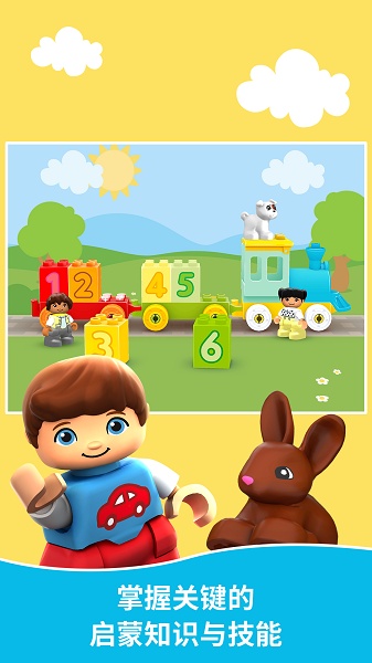 樂高得寶世界 v2.6.0 1