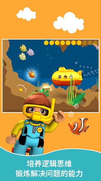 樂高得寶世界 v2.6.0 2
