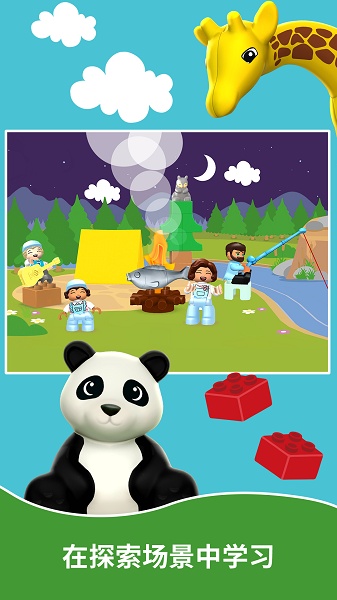 樂高得寶世界 v2.6.0 0