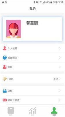 馨蔓麗健康管理最新版 v1.0.6安卓版 2