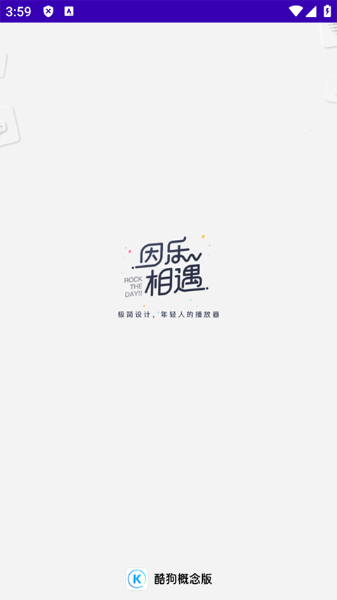 酷狗音樂(lè)概念版手表版 v2.2.0 1