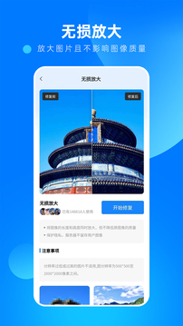 相冊(cè)照片修復(fù)app v5.1.1.52 安卓版 1