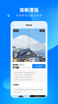 相冊(cè)照片修復(fù)app v5.1.1.52 安卓版 2