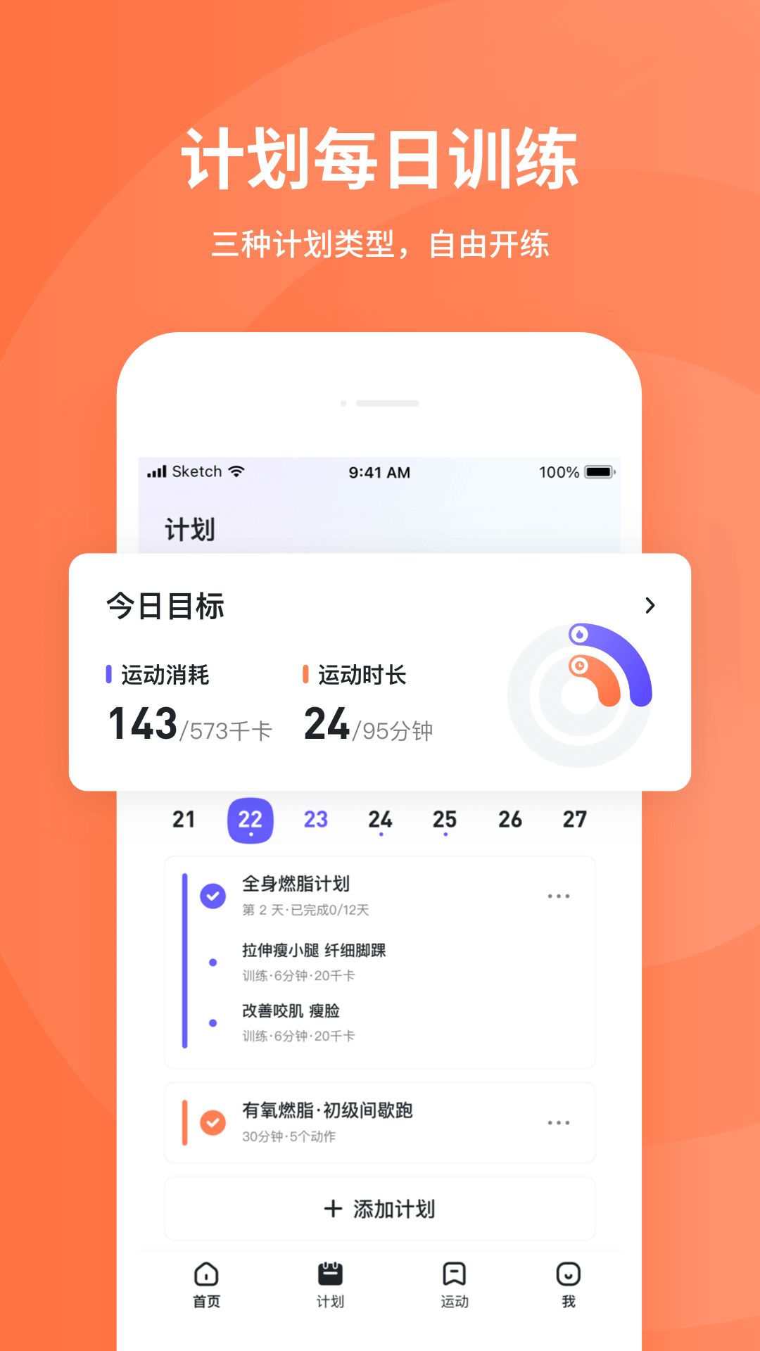 ksfit最新版 v5.9.8 安卓版 2