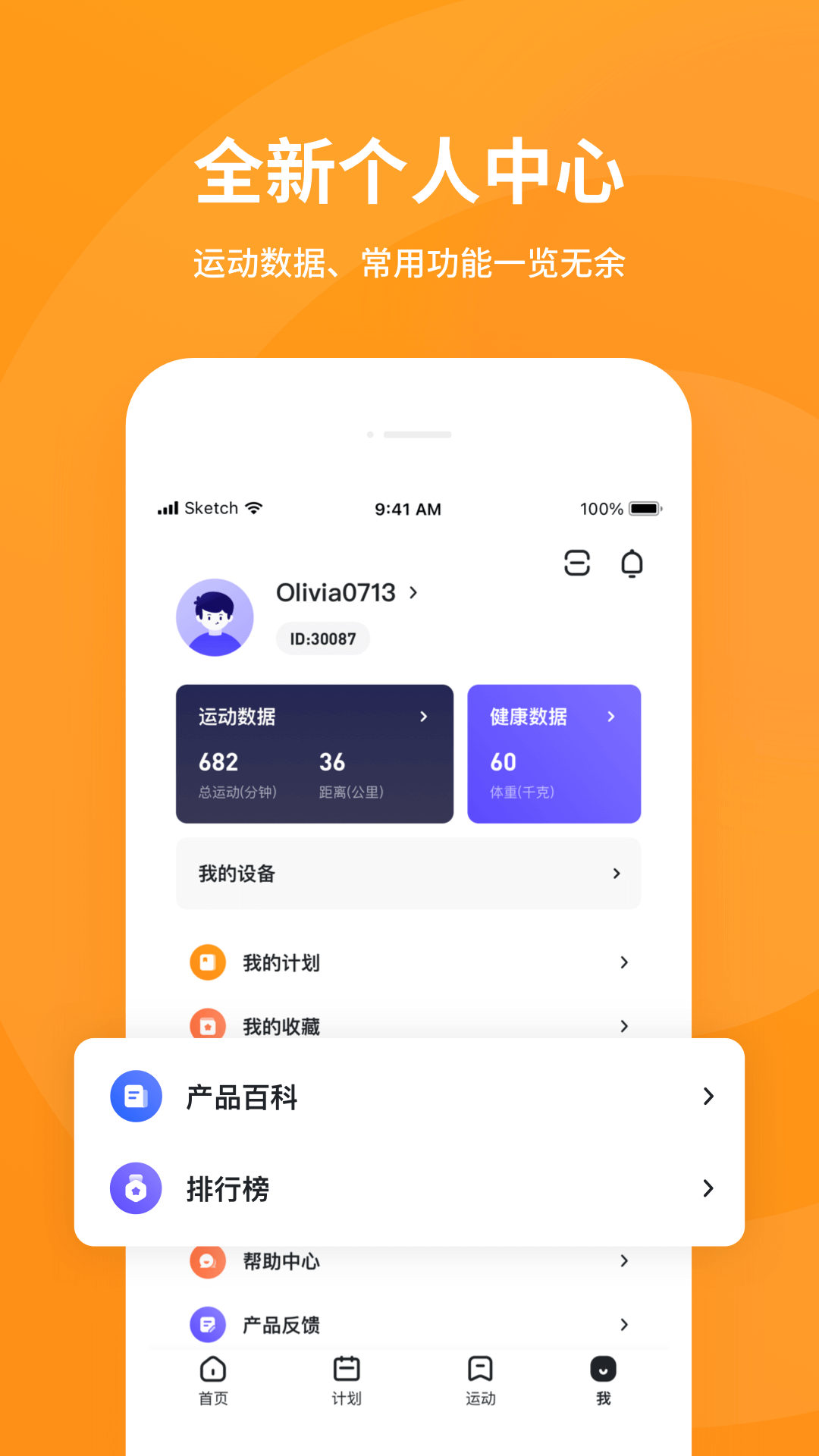 ksfit最新版 v5.9.8 安卓版 1
