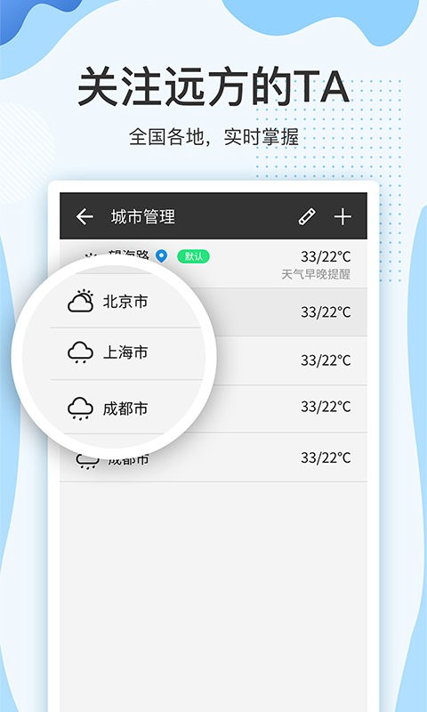 云犀天氣預(yù)報手機(jī)版 v7.2.5 安卓版 1