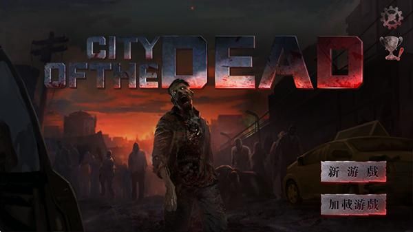 喪尸之城 v1.0 0