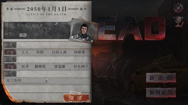 喪尸之城 v1.0 1