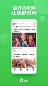 愛奇藝隨刻版老版本 v13.12.0 安卓版 4