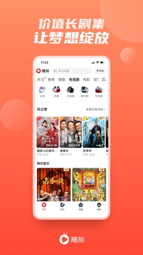 愛奇藝隨刻版老版本 v13.12.0 安卓版 3
