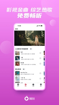 愛奇藝隨刻版老版本 v13.12.0 安卓版 5