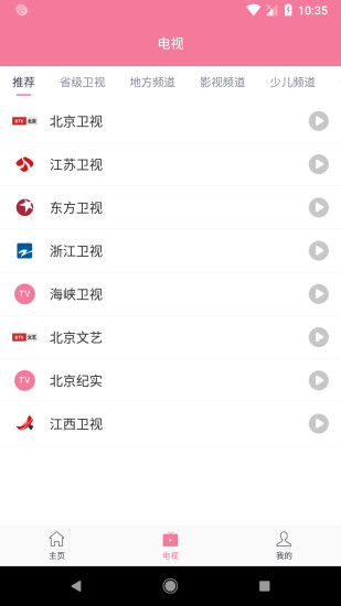 投屏助手手機(jī)版 v10.5安卓版 0
