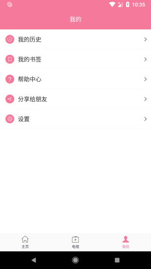 投屏助手手機(jī)版 v10.5安卓版 2