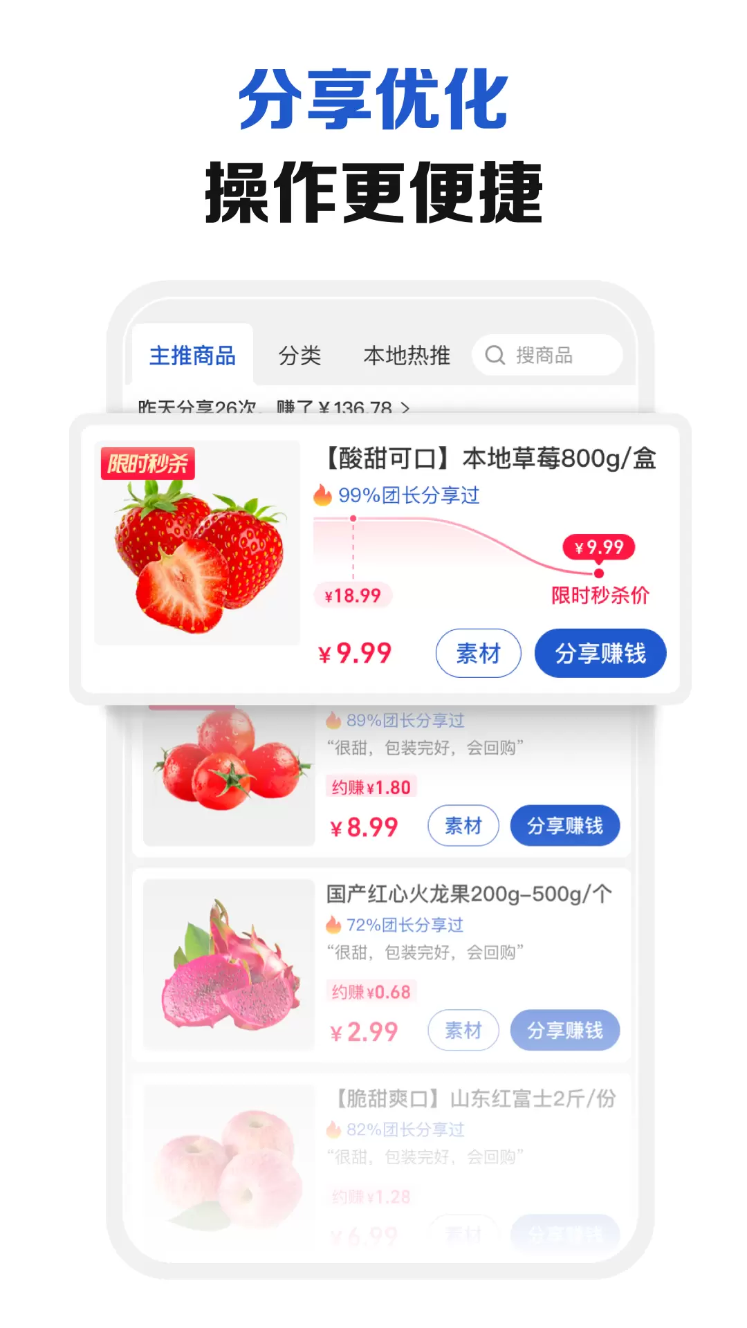 淘菜菜團長軟件 v3.3.0 安卓版 0