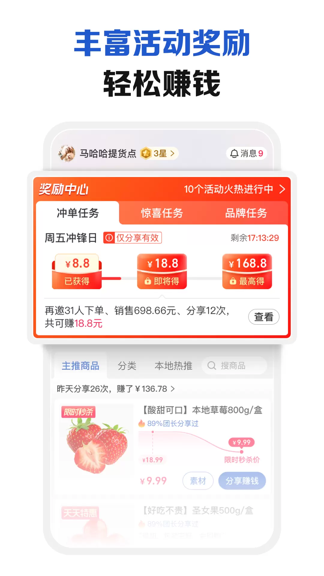 淘菜菜團長軟件 v3.3.0 安卓版 2
