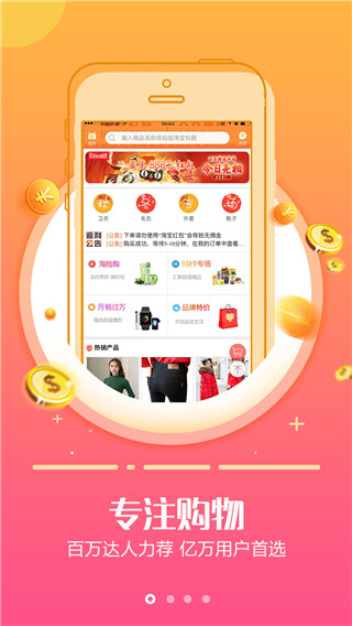 返利日記app v7.9.1 0