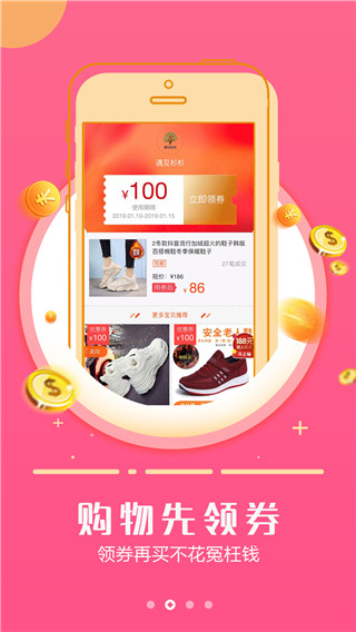 返利日記app v7.9.1 1