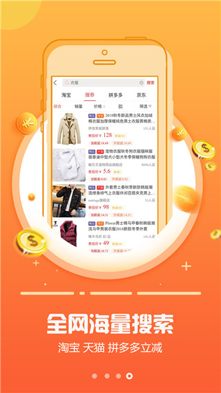 返利日記app v7.9.1 2