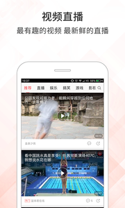 南昌頭條新聞 v1.3.3 安卓版 1