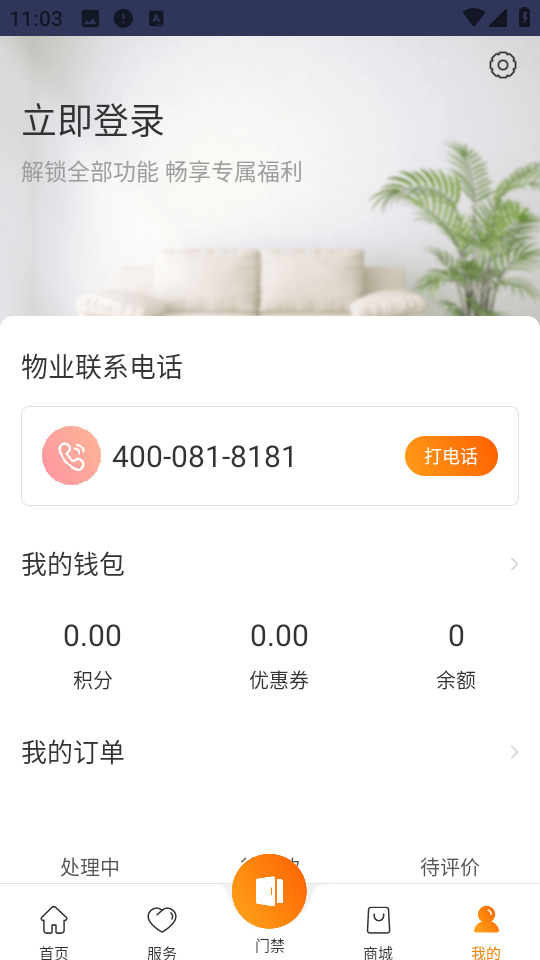 千丁手機版 v5.4.6 安卓最新版 1