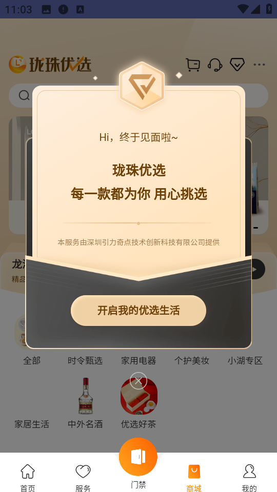 千丁手機版 v5.4.6 安卓最新版 2