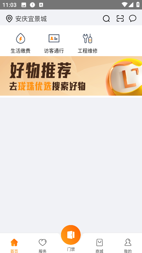 千丁手機版 v5.4.6 安卓最新版 0