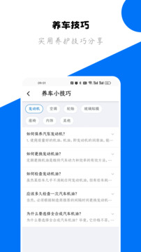 123查違章官方版 v1.5.5 安卓版 1