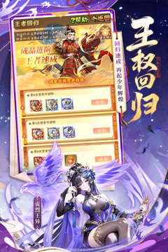少年三國 v11.3.60 1