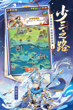 少年三國 v11.3.60 0