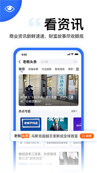 天九老板云軟件 v5.15.3 安卓版 1